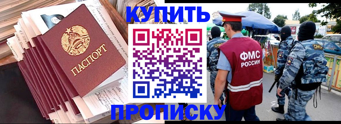 временная регистрация адрес в Якутии