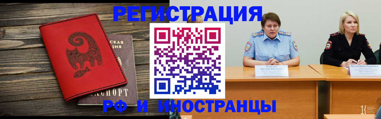 временная регистрация гарантия в Якутии