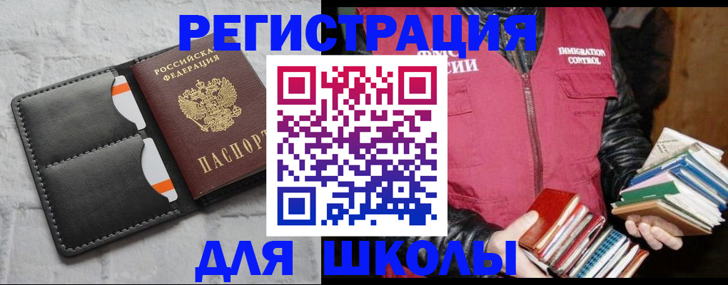 регистрация для дет. сада в Якутии