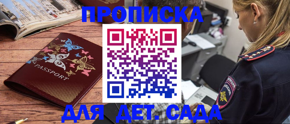 регистрация в Якутии