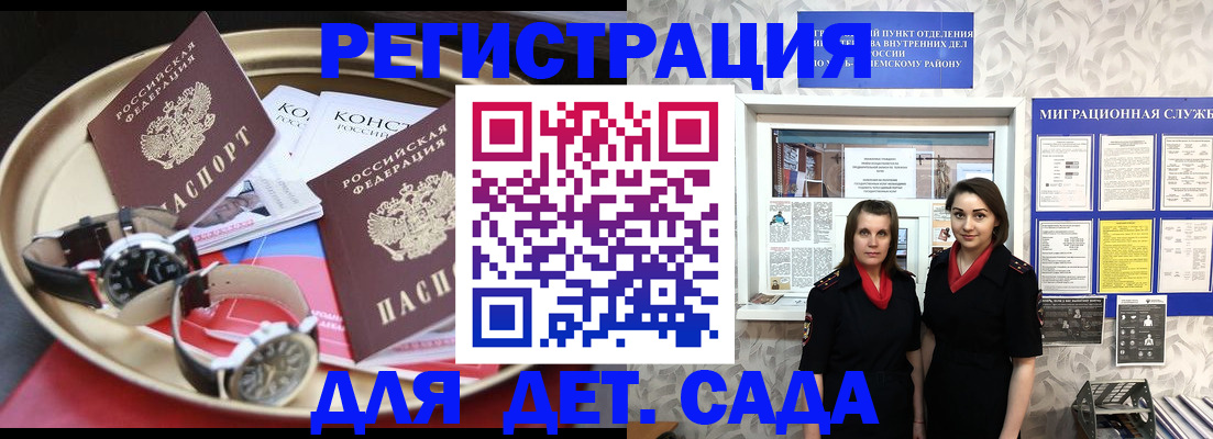 временная регистрация надежно в Якутии