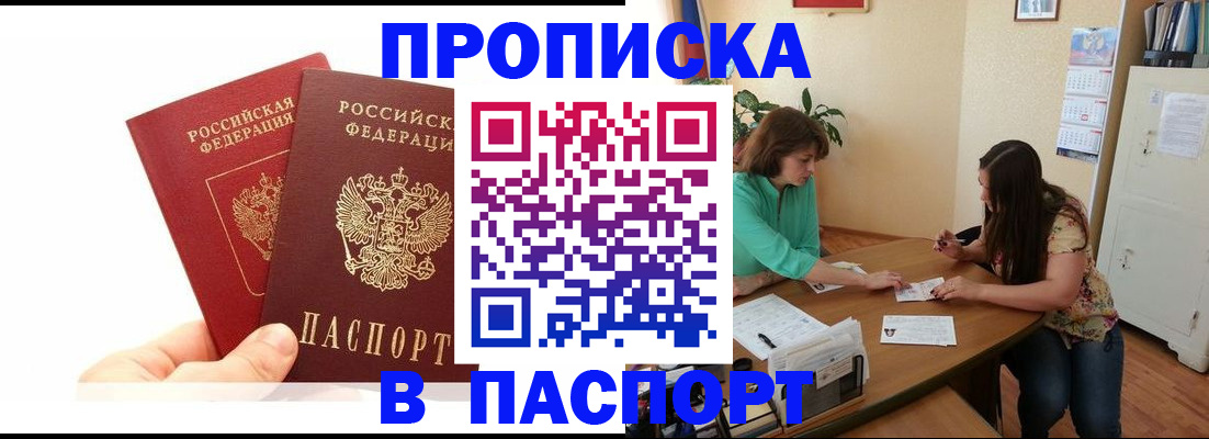 регистрация в Якутии