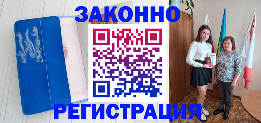 прописка в квартире в Якутии